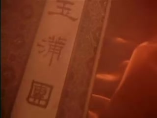 香港三级电影片段剪辑很精彩很经典CD-02 玉蒲團2之玉女心經